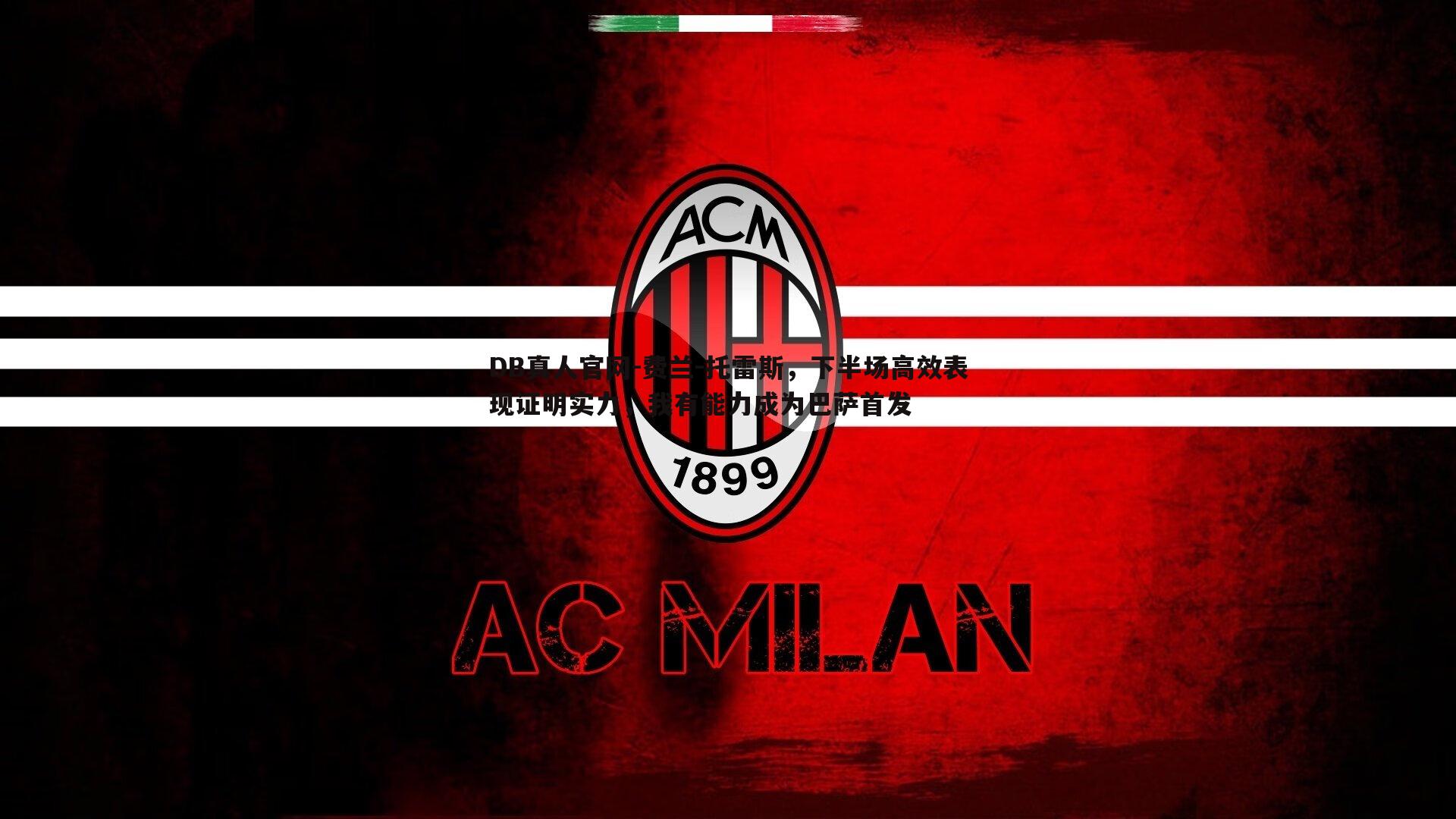 DB真人官网-费兰-托雷斯，下半场高效表现证明实力，我有能力成为巴萨首发