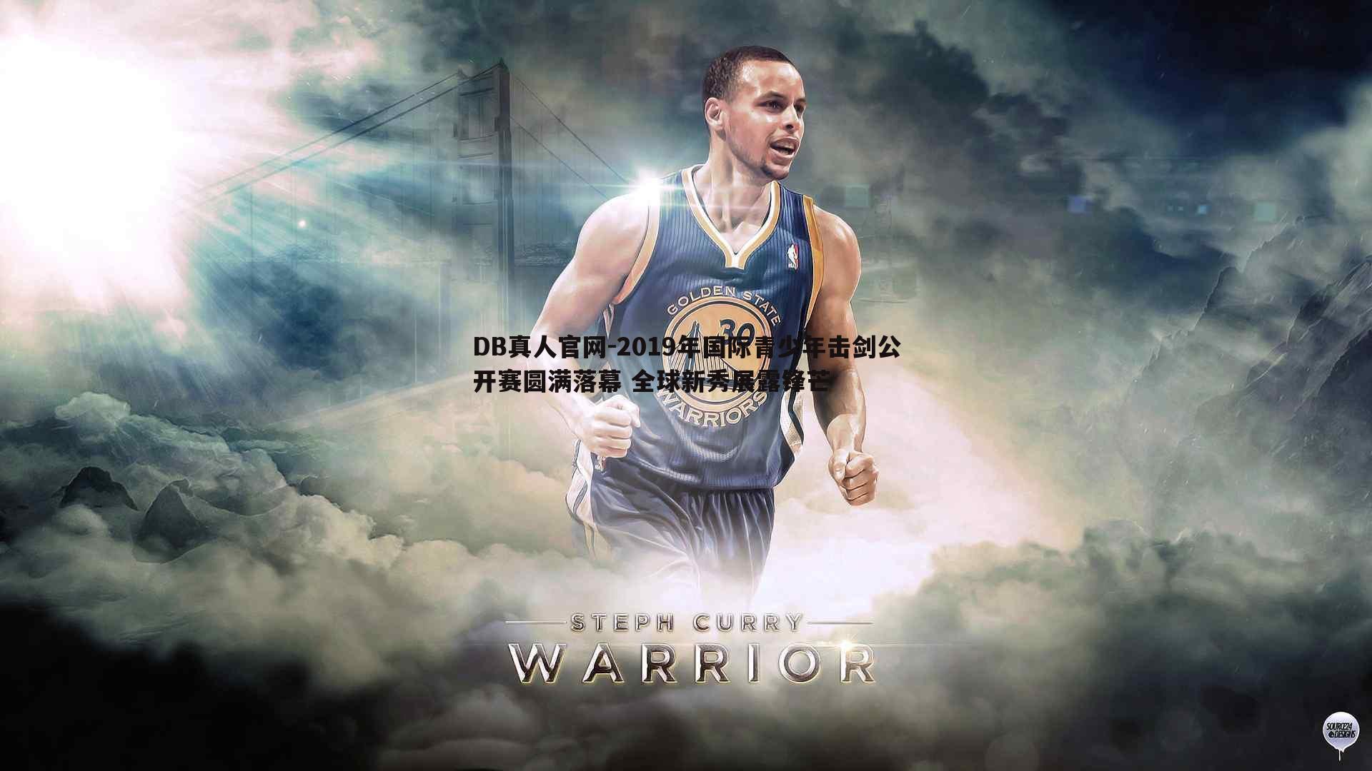 2019年国际青少年击剑公开赛圆满落幕 全球新秀展露锋芒